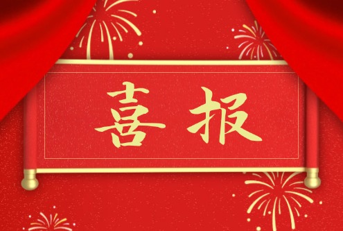 喜報(bào)！康博士榮獲“全國(guó)模范職工小家”稱(chēng)號(hào)
